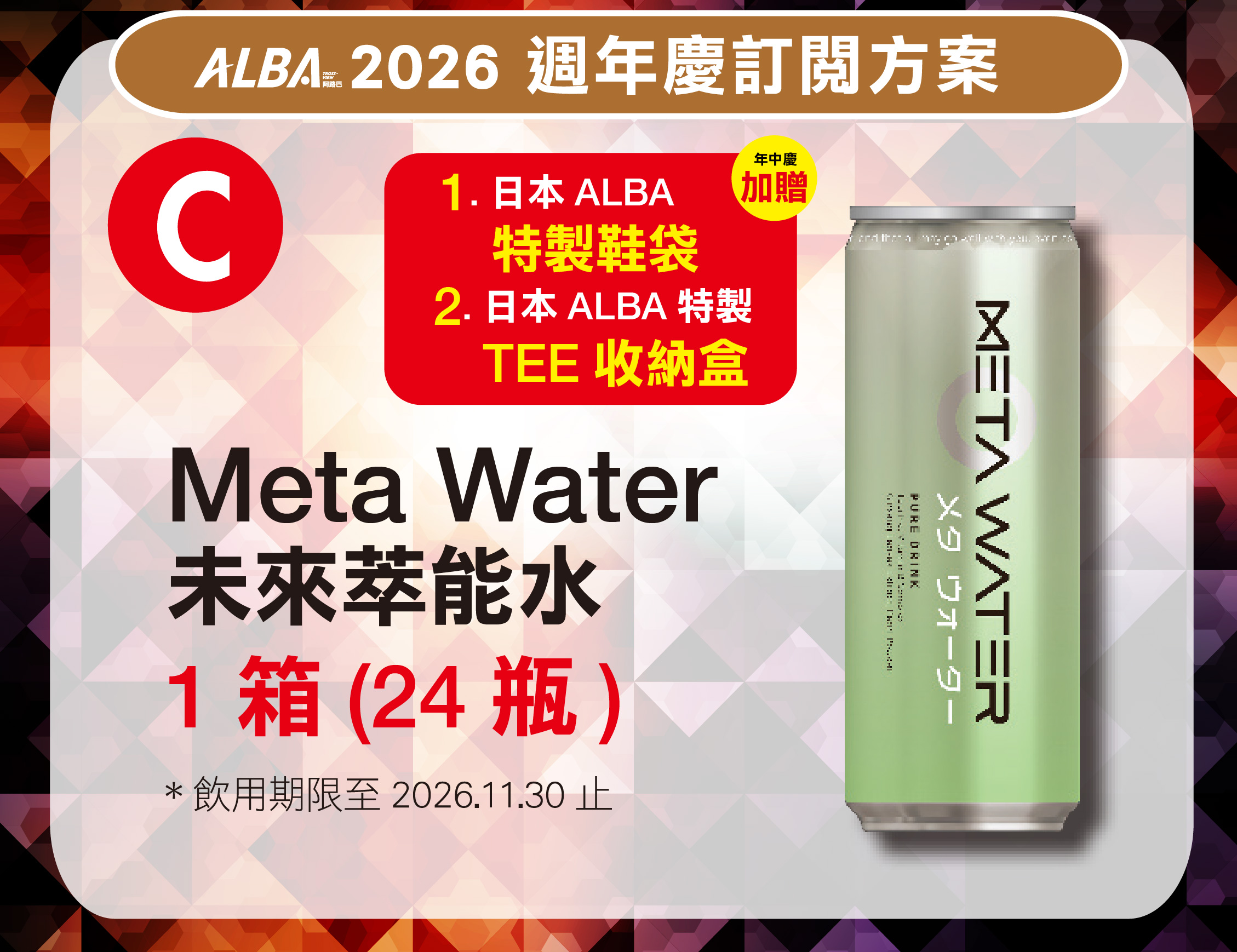 13週年慶 訂一年12期 +【合購禮C】